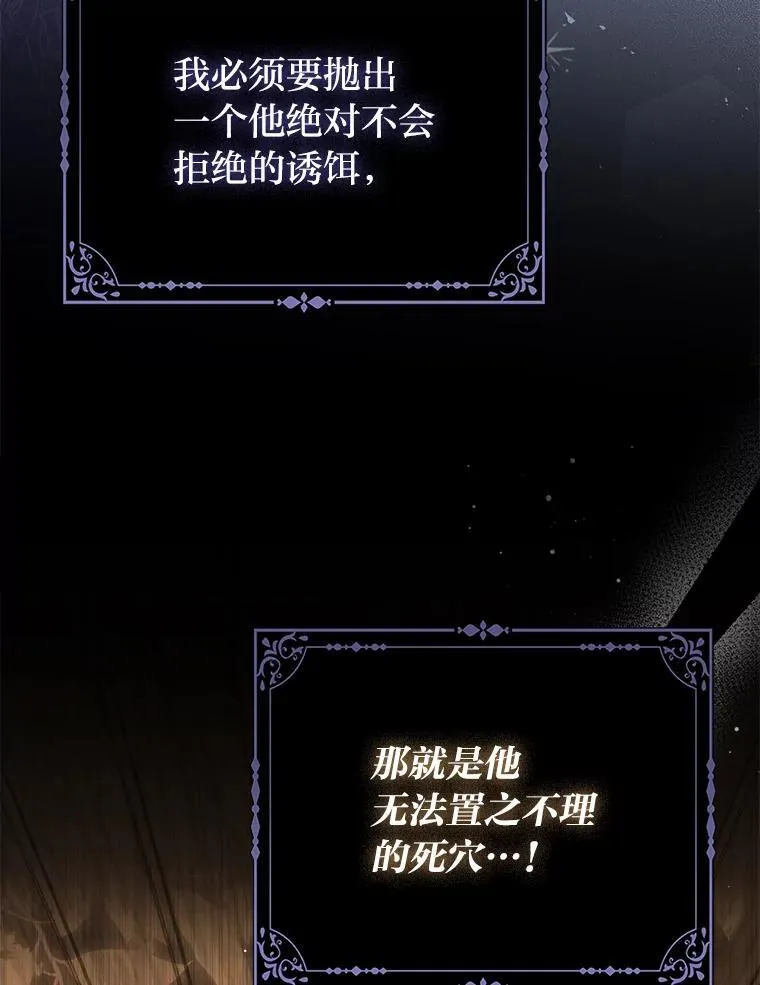 5.敞开心扉 第74页