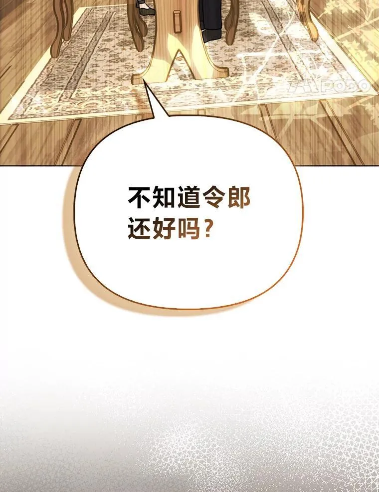 5.敞开心扉 第76页
