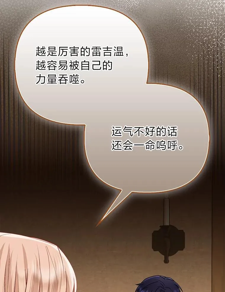 5.敞开心扉 第77页