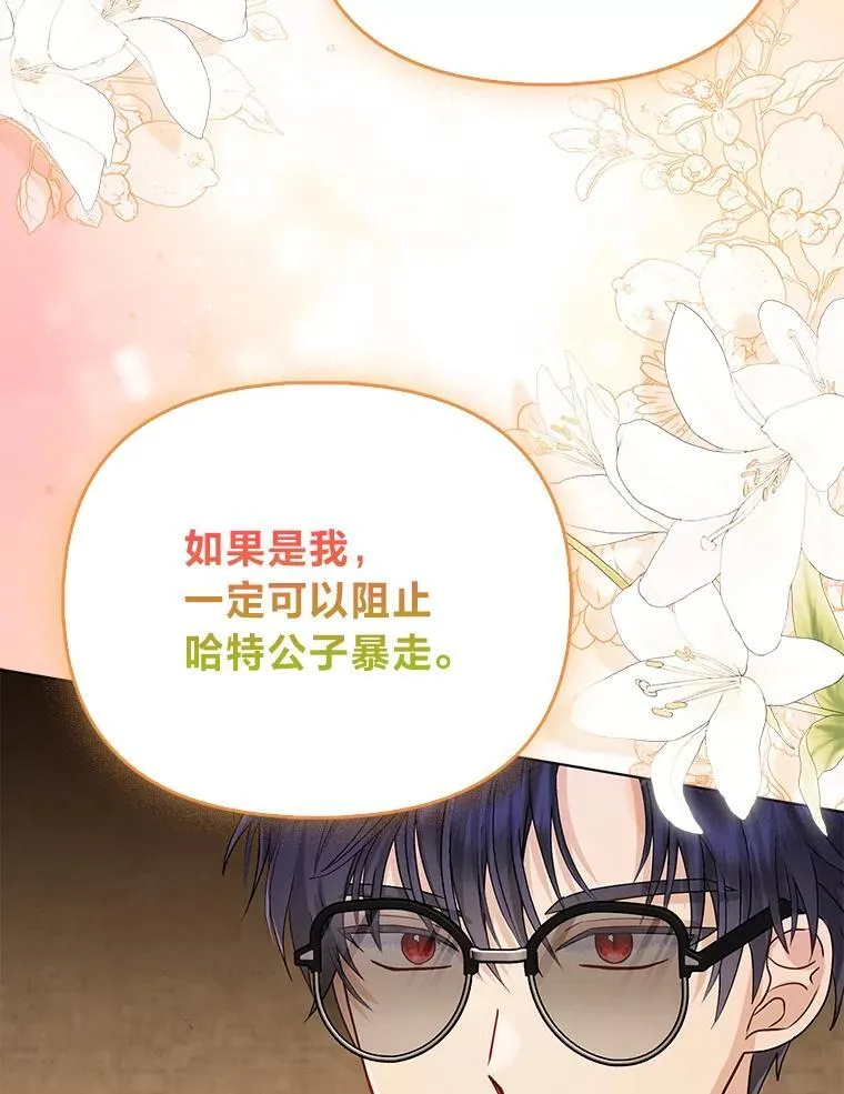 5.敞开心扉 第80页