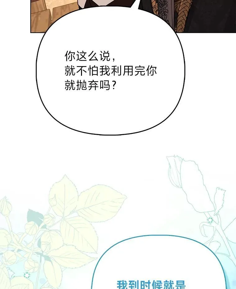 5.敞开心扉 第83页