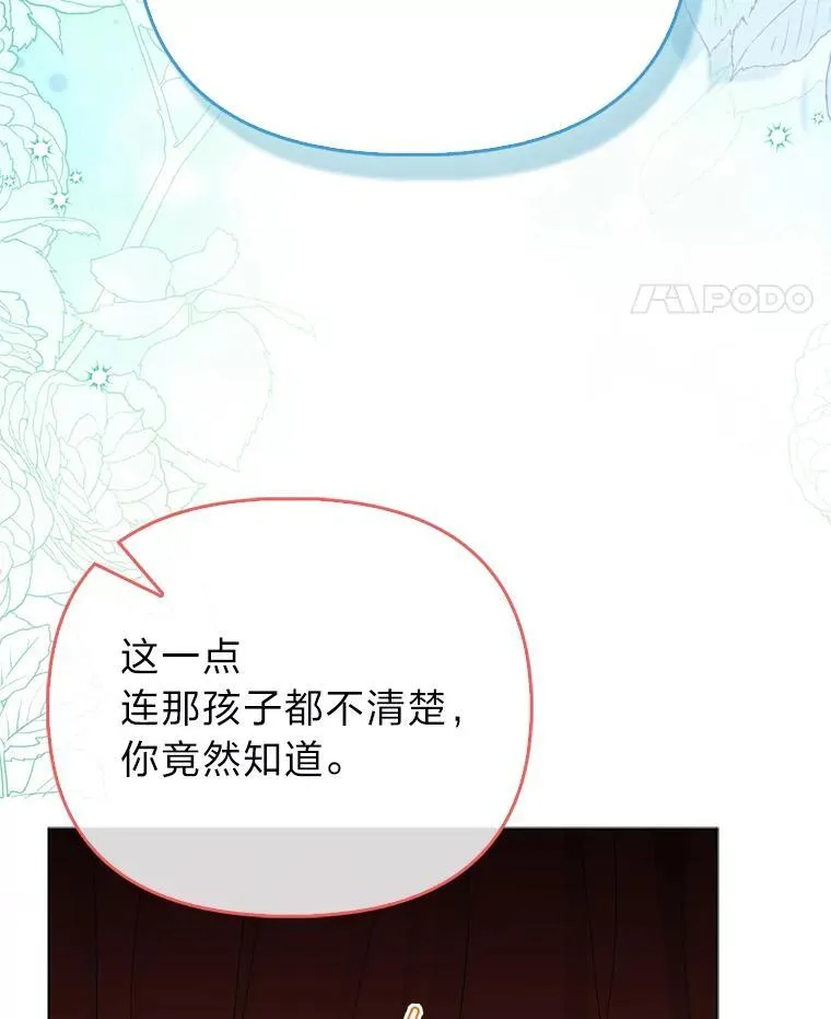 5.敞开心扉 第86页