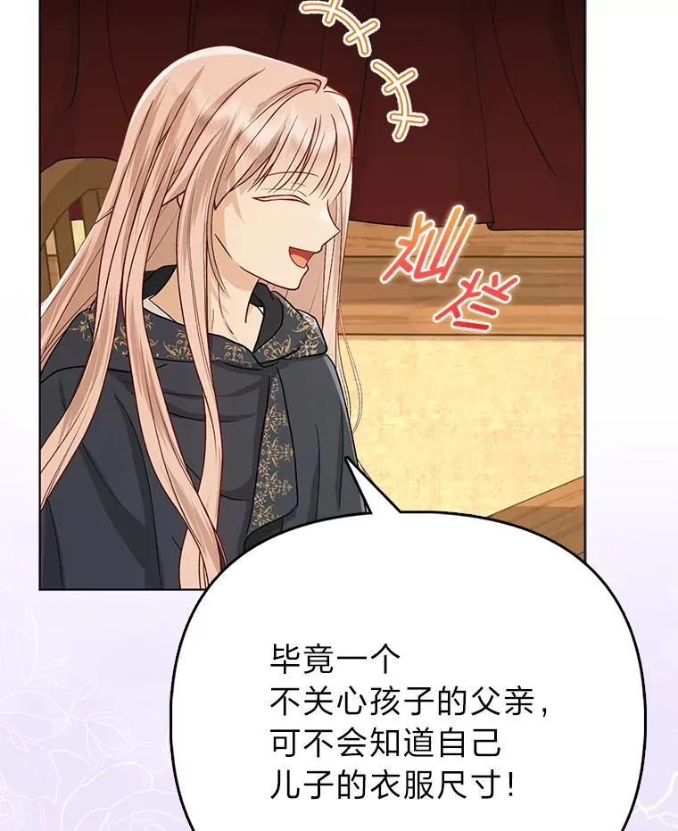 5.敞开心扉 第87页