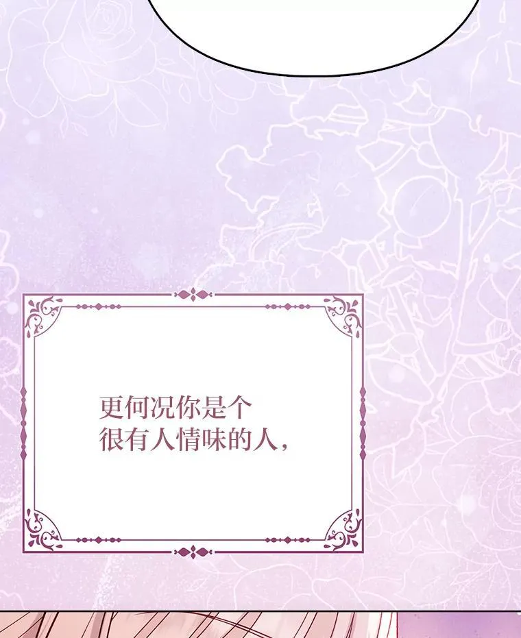 5.敞开心扉 第88页