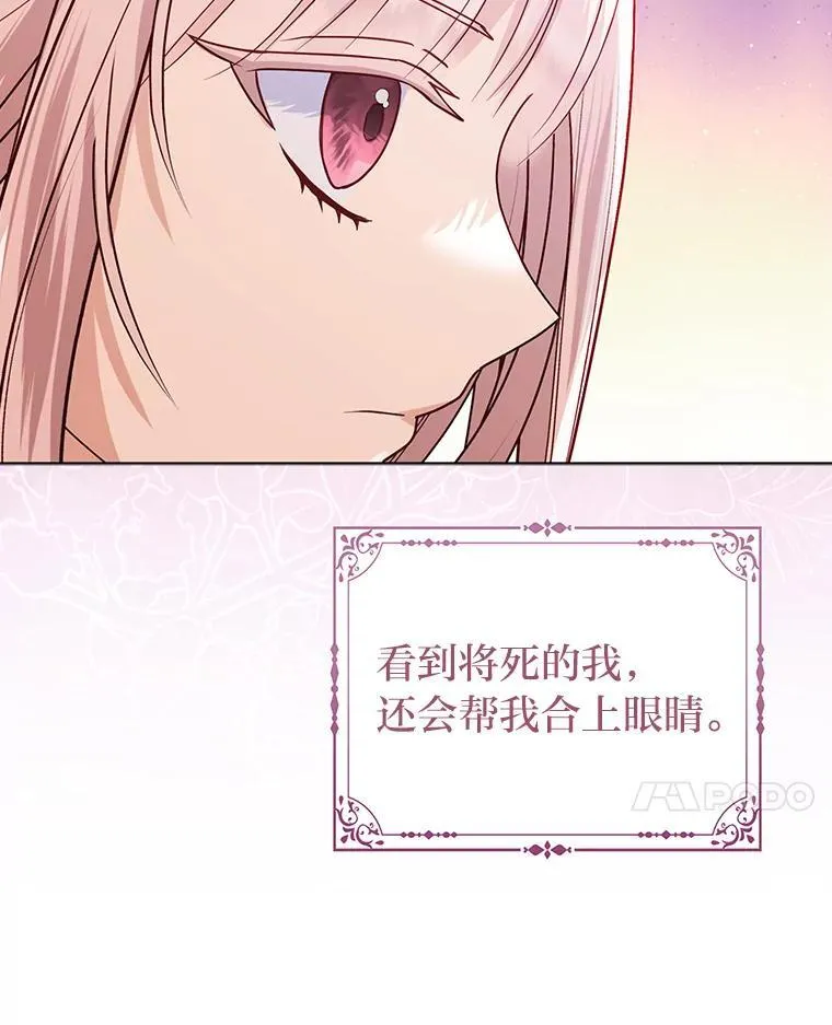 5.敞开心扉 第89页