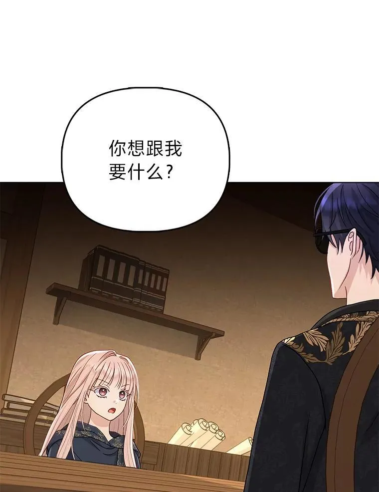 5.敞开心扉 第90页