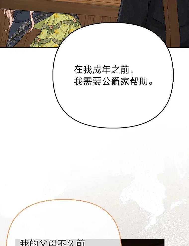5.敞开心扉 第91页