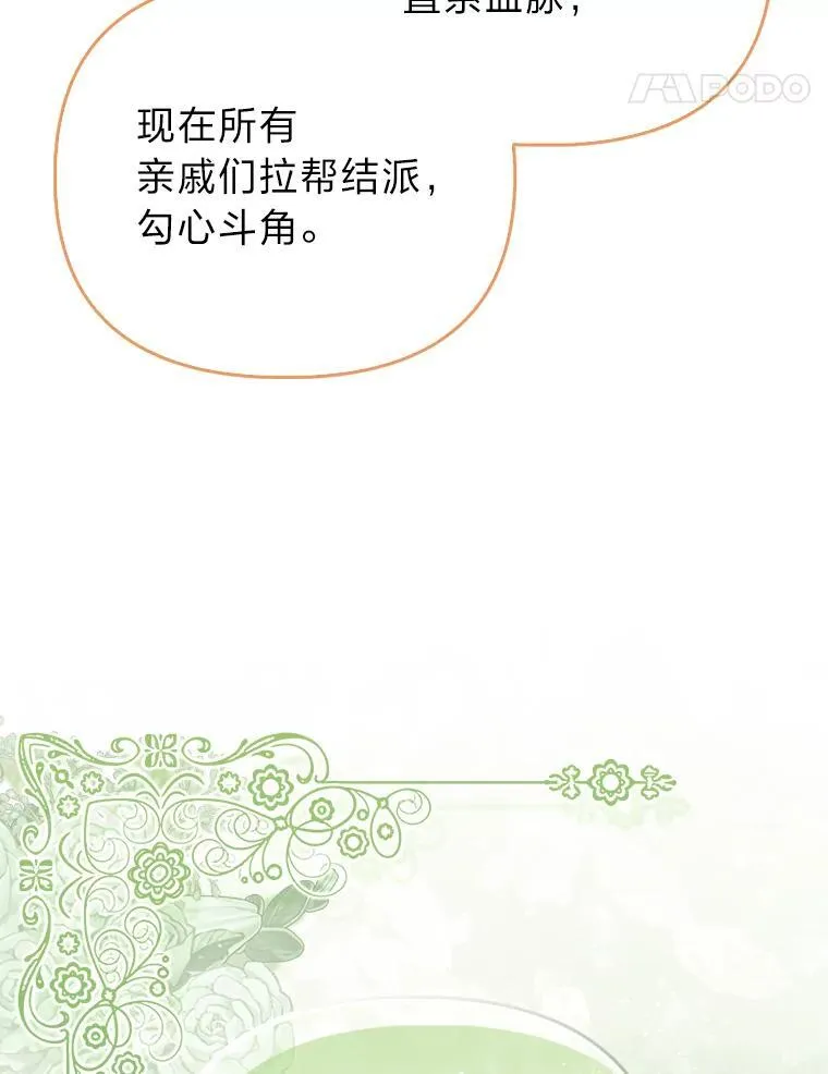5.敞开心扉 第93页