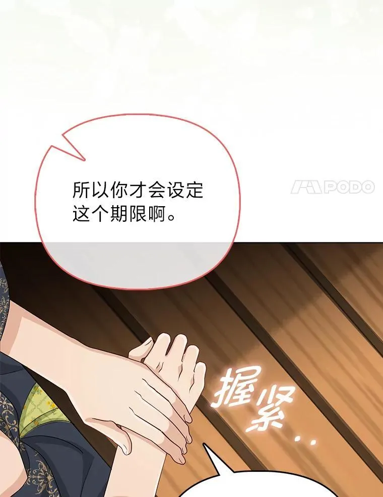 5.敞开心扉 第96页