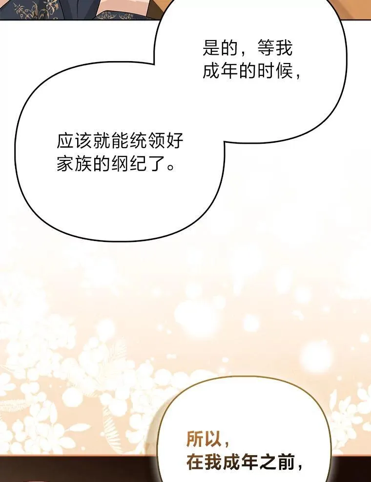 5.敞开心扉 第97页