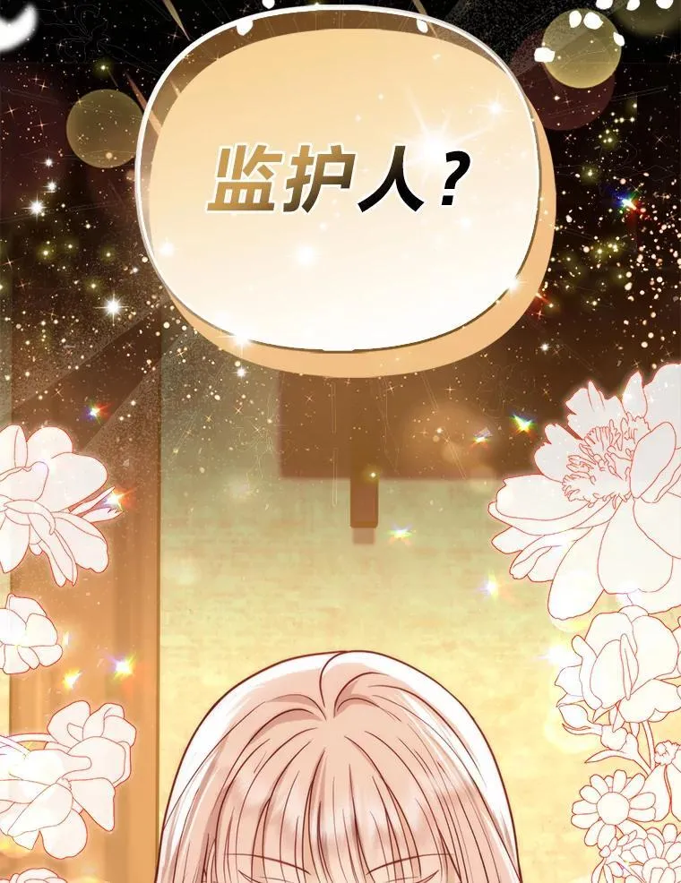 5.敞开心扉 第101页