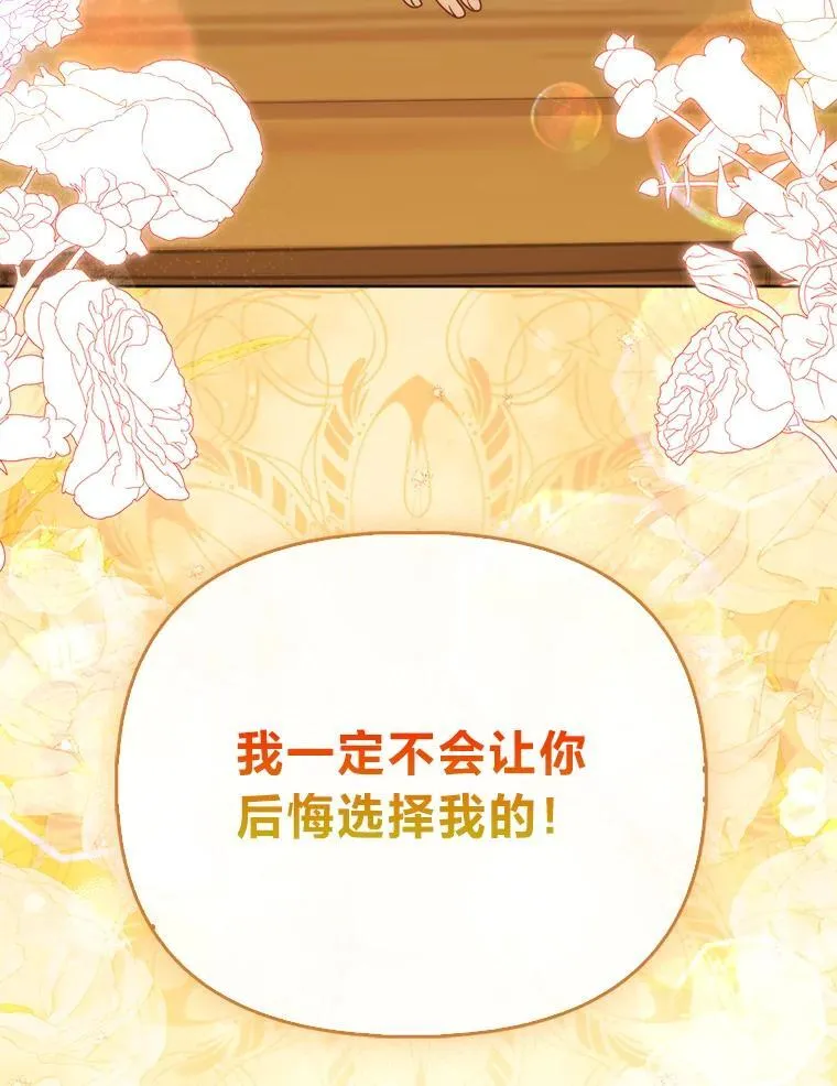 5.敞开心扉 第103页