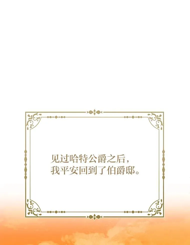 5.敞开心扉 第105页