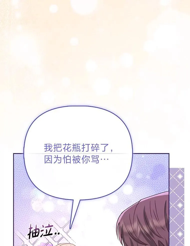 5.敞开心扉 第107页
