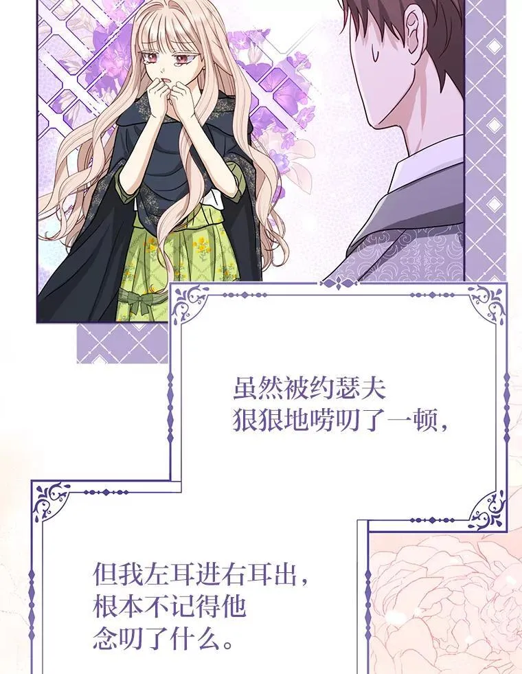 5.敞开心扉 第108页