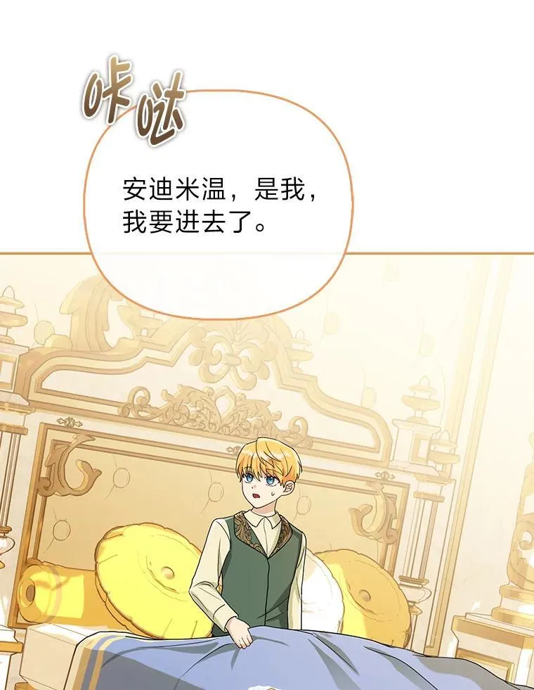 5.敞开心扉 第111页