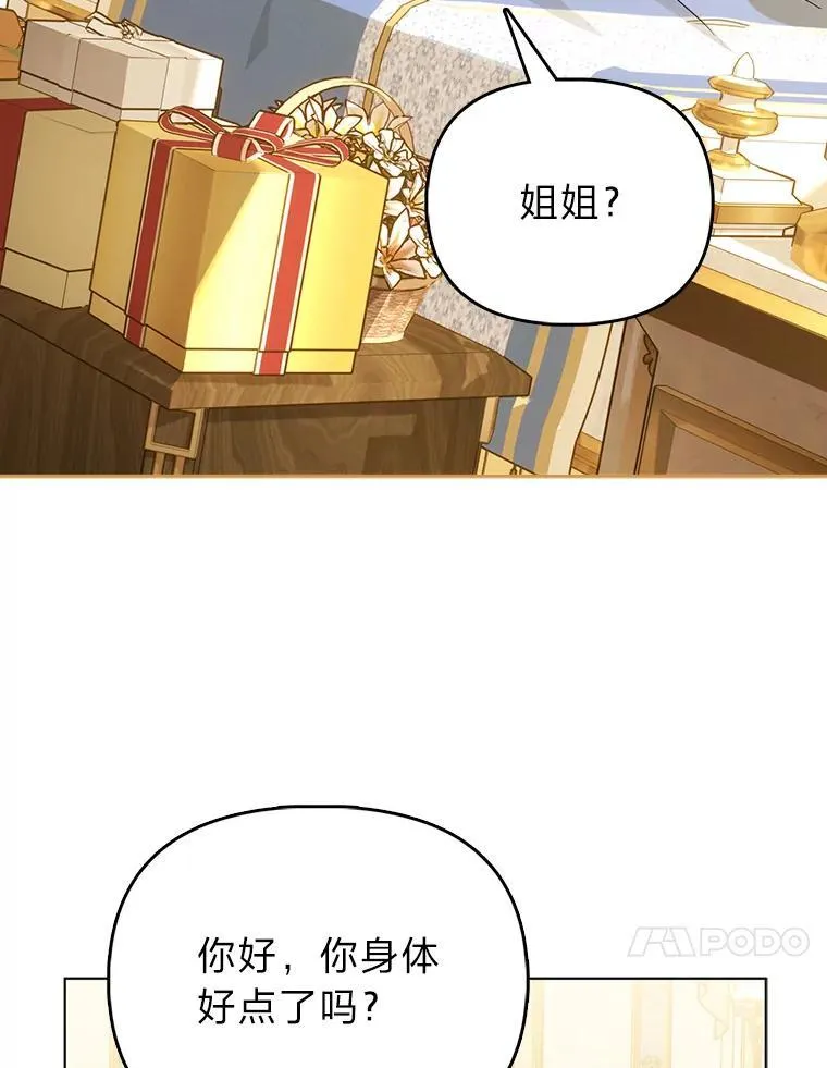 5.敞开心扉 第112页