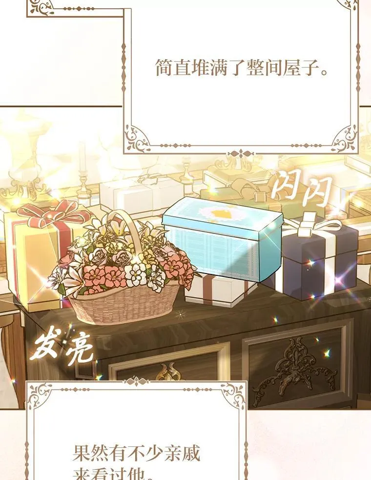 5.敞开心扉 第115页