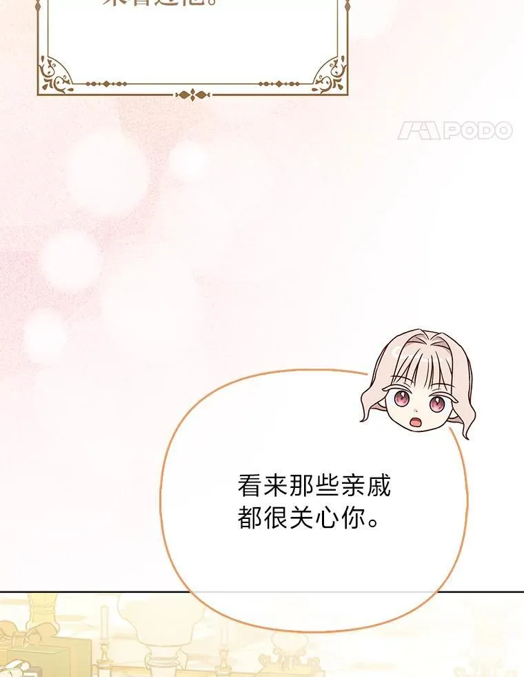 5.敞开心扉 第116页