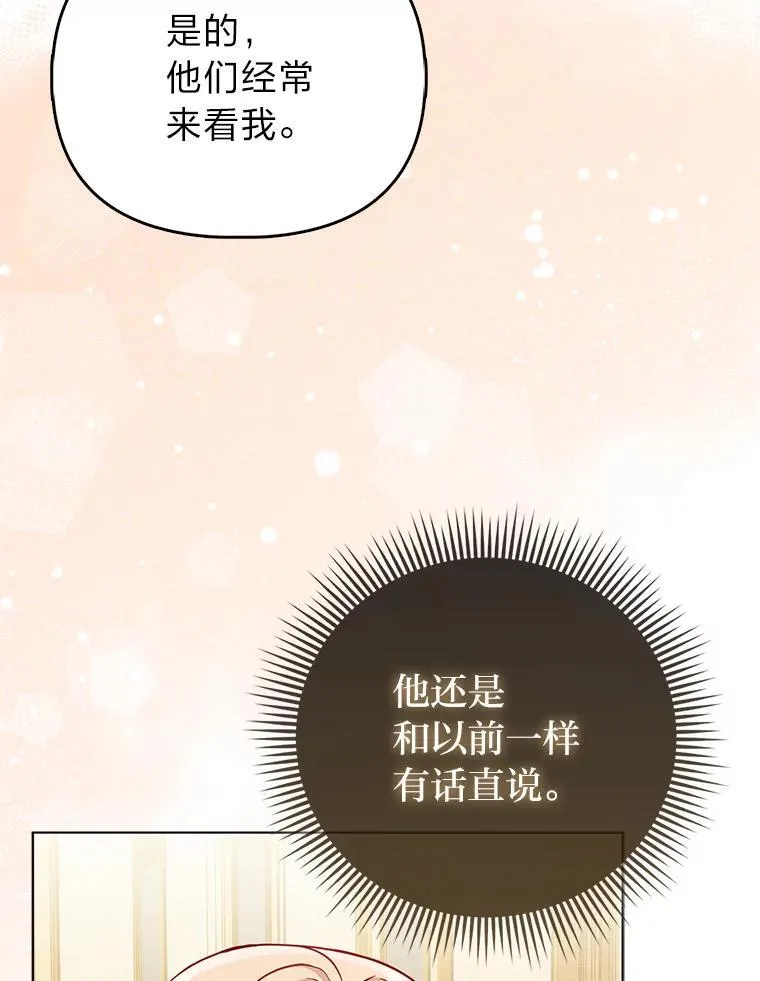 5.敞开心扉 第118页