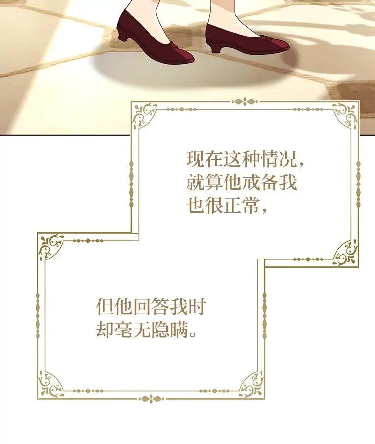 5.敞开心扉 第121页