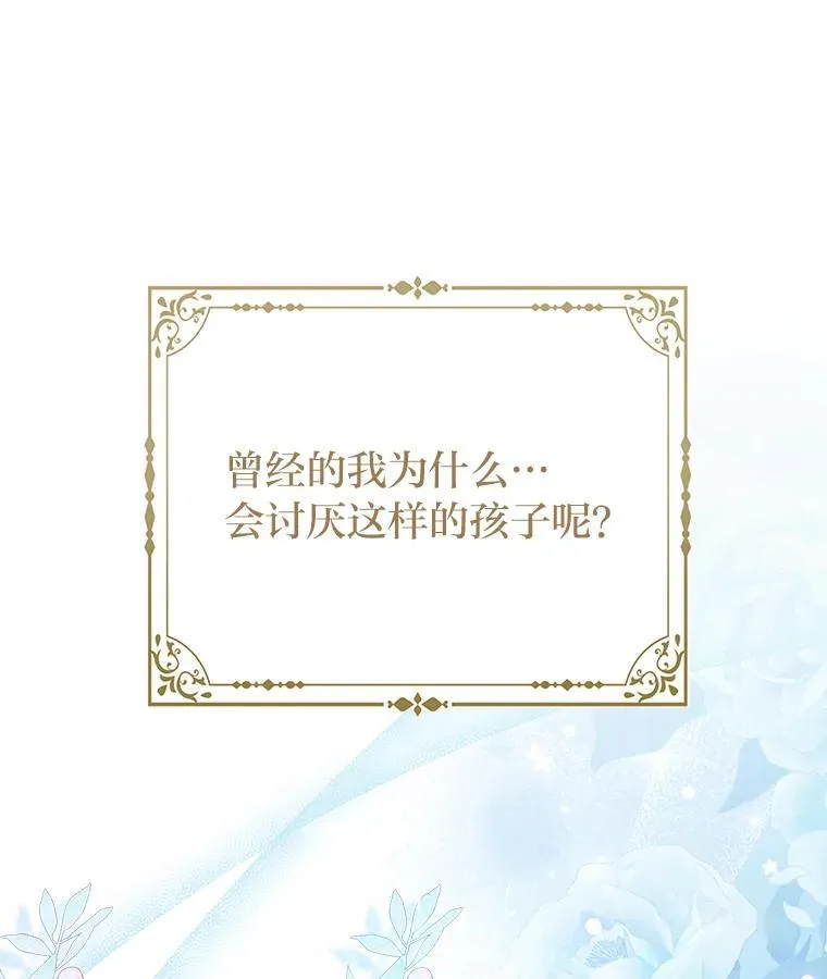 5.敞开心扉 第122页