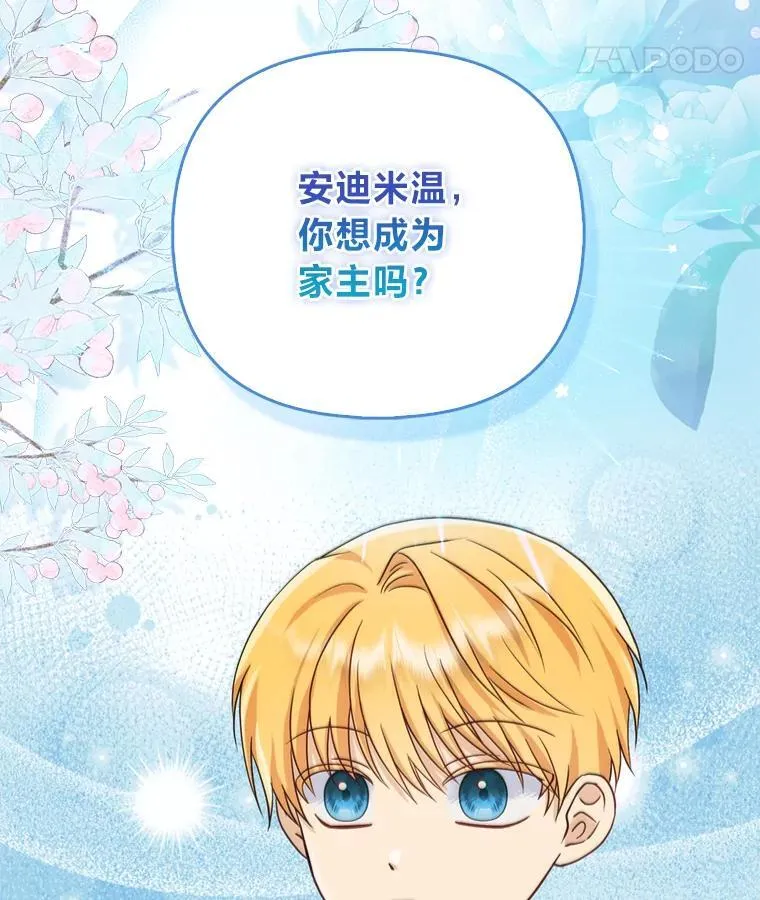 5.敞开心扉 第123页