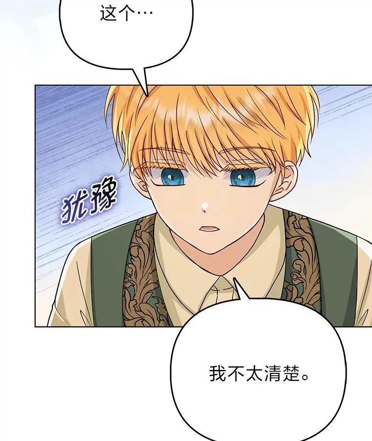5.敞开心扉 第125页