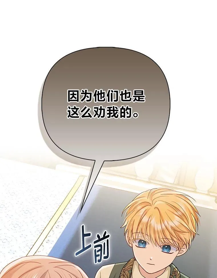 5.敞开心扉 第128页