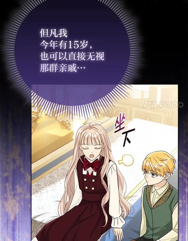 5.敞开心扉 第133页
