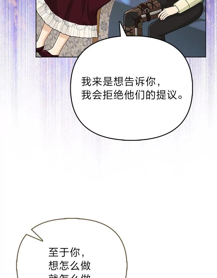 5.敞开心扉 第134页