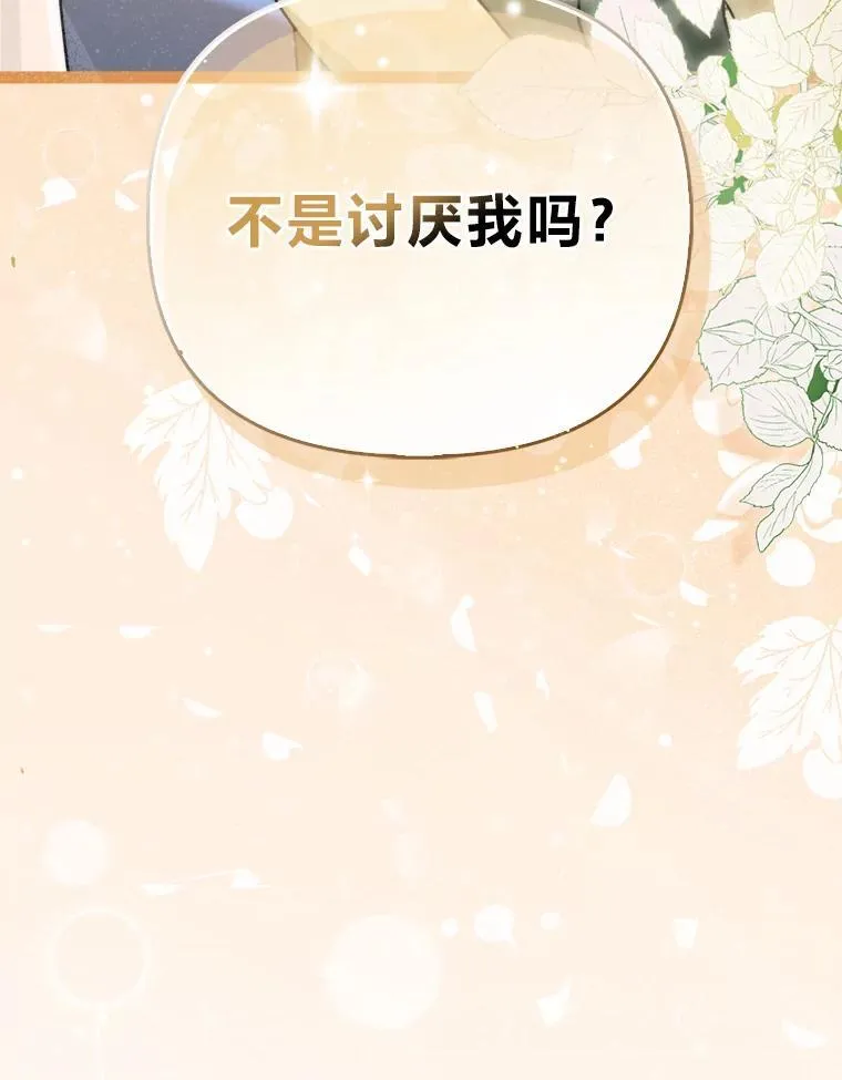 5.敞开心扉 第139页