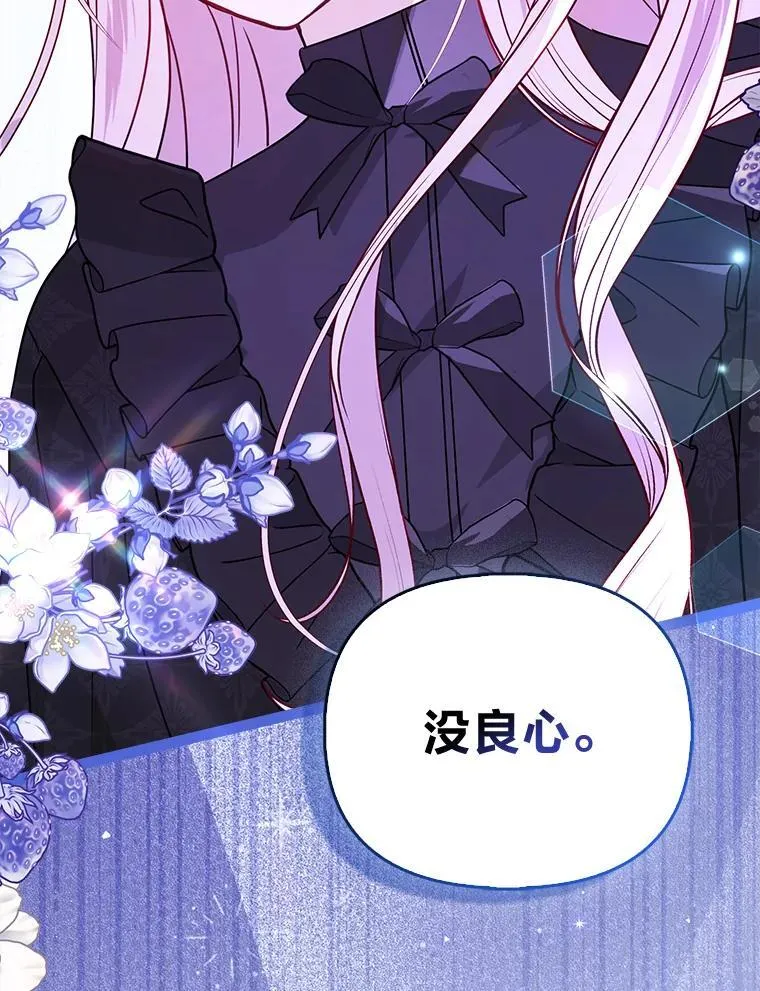 2.怒怼贪婪姑姑 第5页