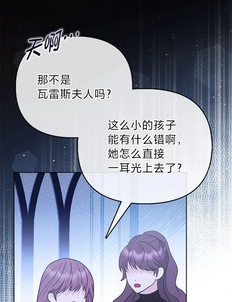 2.怒怼贪婪姑姑 第9页