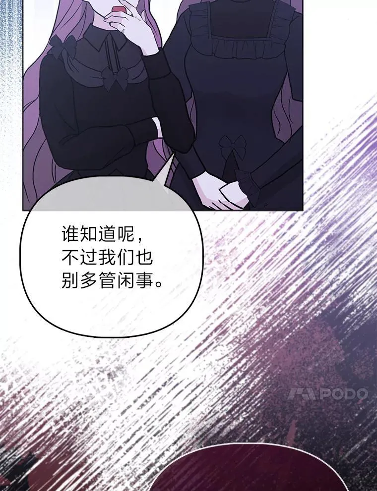 2.怒怼贪婪姑姑 第10页