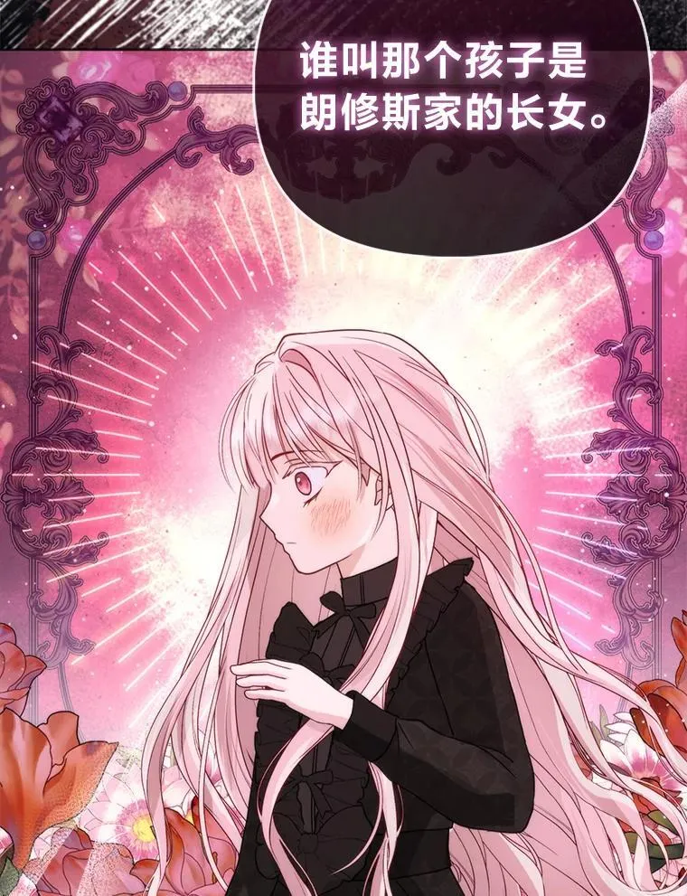 2.怒怼贪婪姑姑 第11页