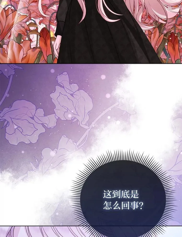 2.怒怼贪婪姑姑 第12页