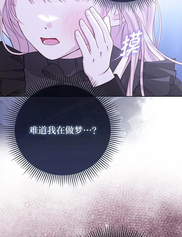 2.怒怼贪婪姑姑 第13页