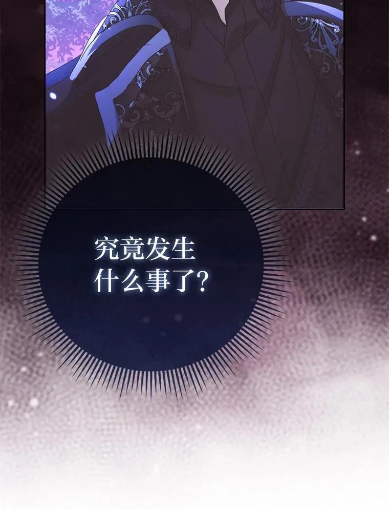2.怒怼贪婪姑姑 第15页