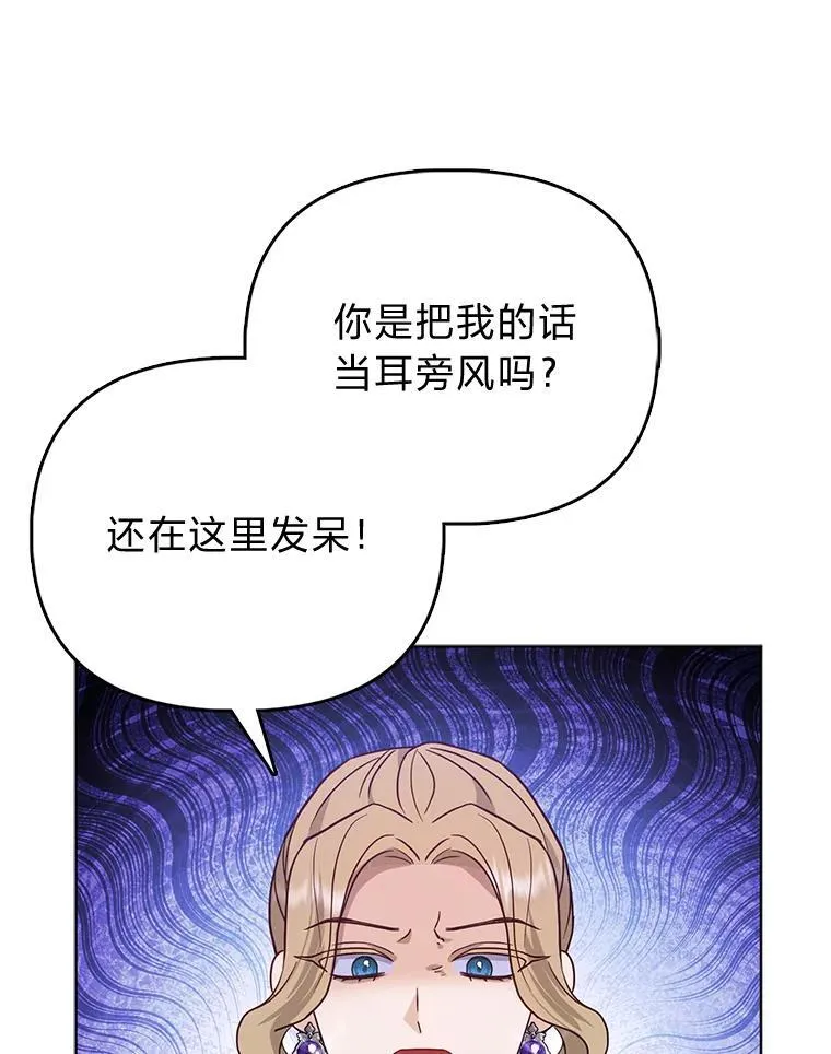 2.怒怼贪婪姑姑 第16页