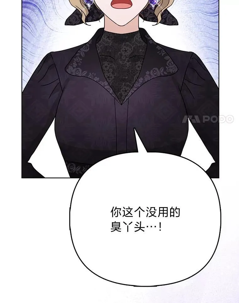 2.怒怼贪婪姑姑 第17页
