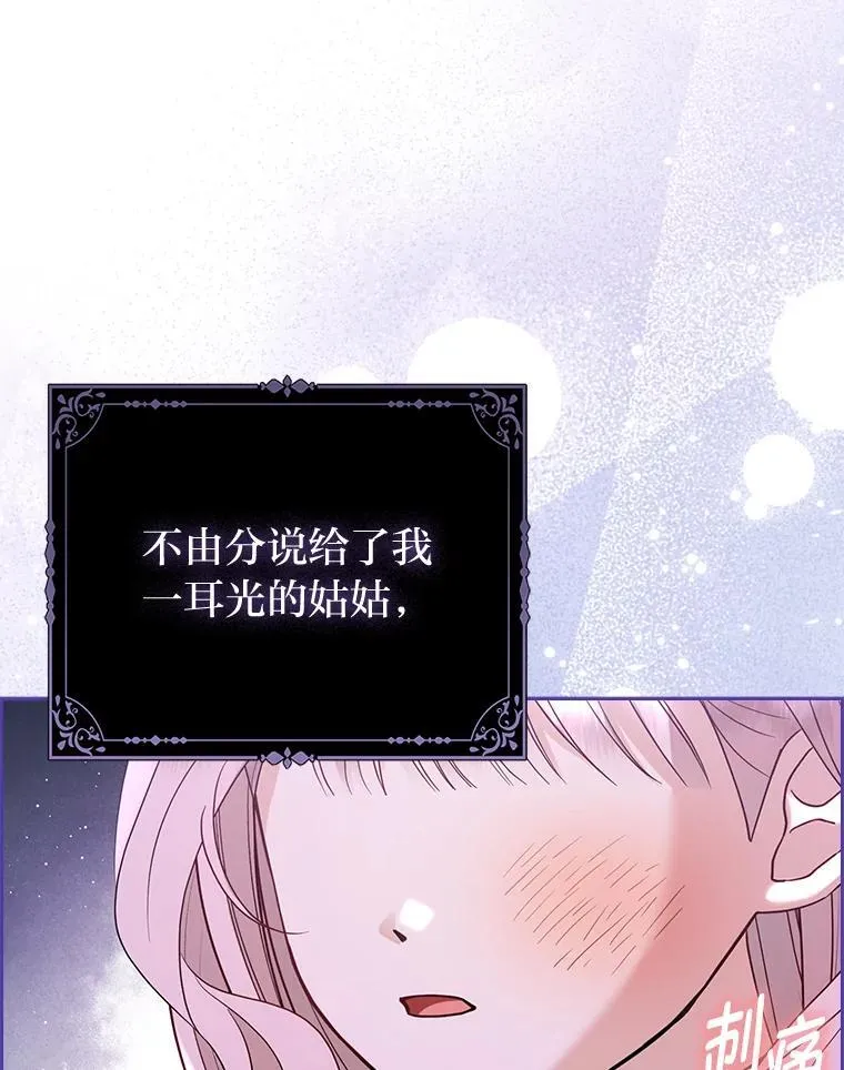 2.怒怼贪婪姑姑 第18页