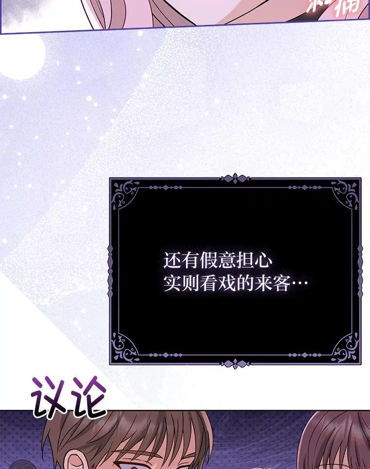 2.怒怼贪婪姑姑 第19页