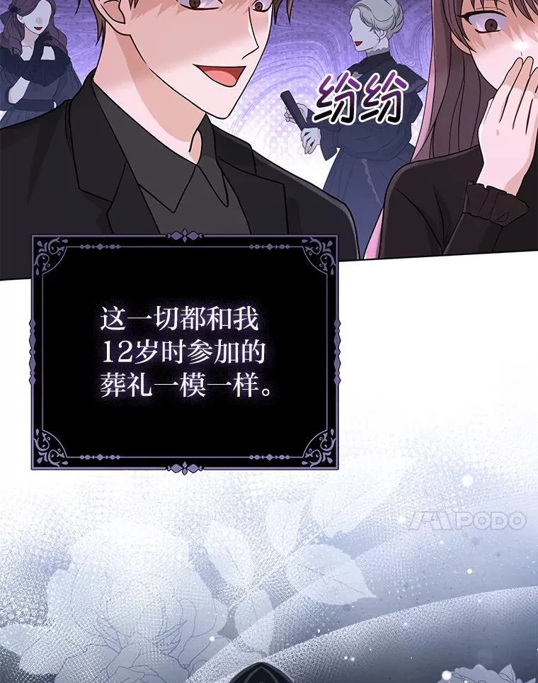 2.怒怼贪婪姑姑 第20页