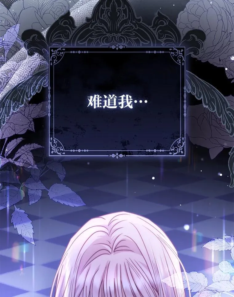 2.怒怼贪婪姑姑 第21页