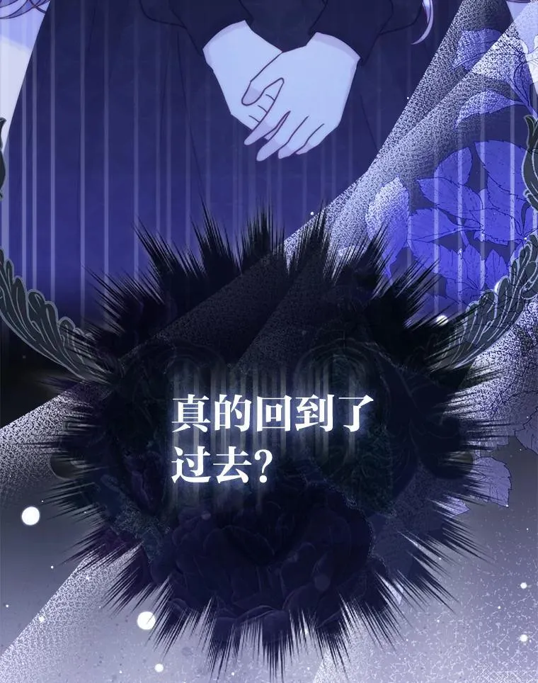 2.怒怼贪婪姑姑 第23页