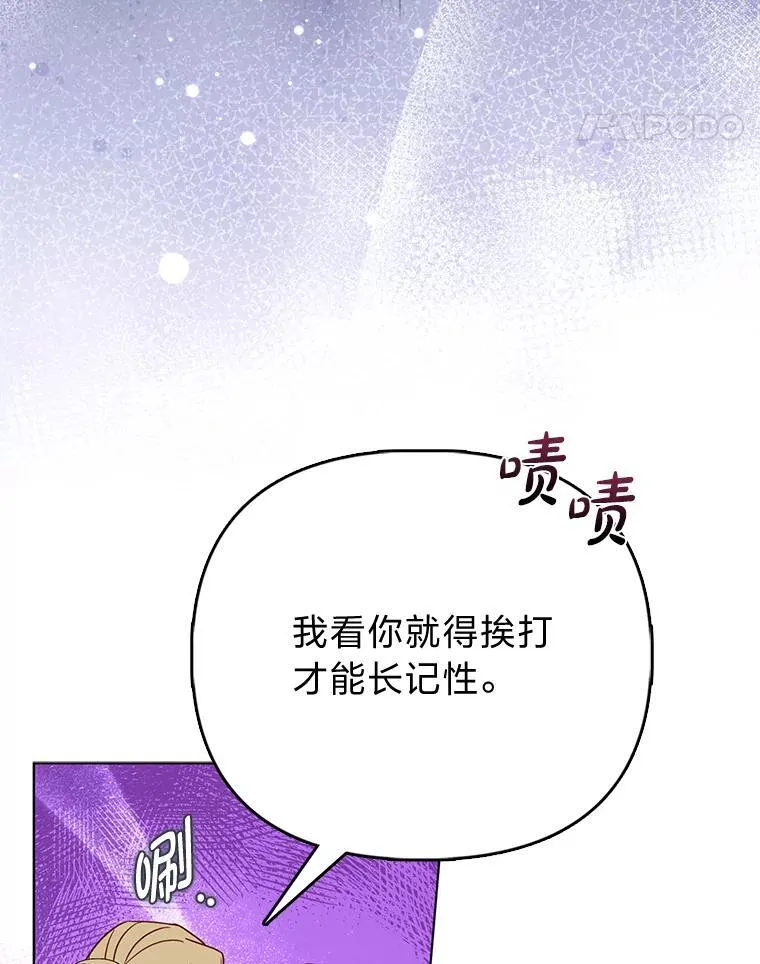 2.怒怼贪婪姑姑 第24页