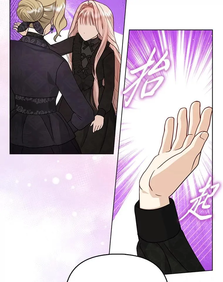 2.怒怼贪婪姑姑 第25页