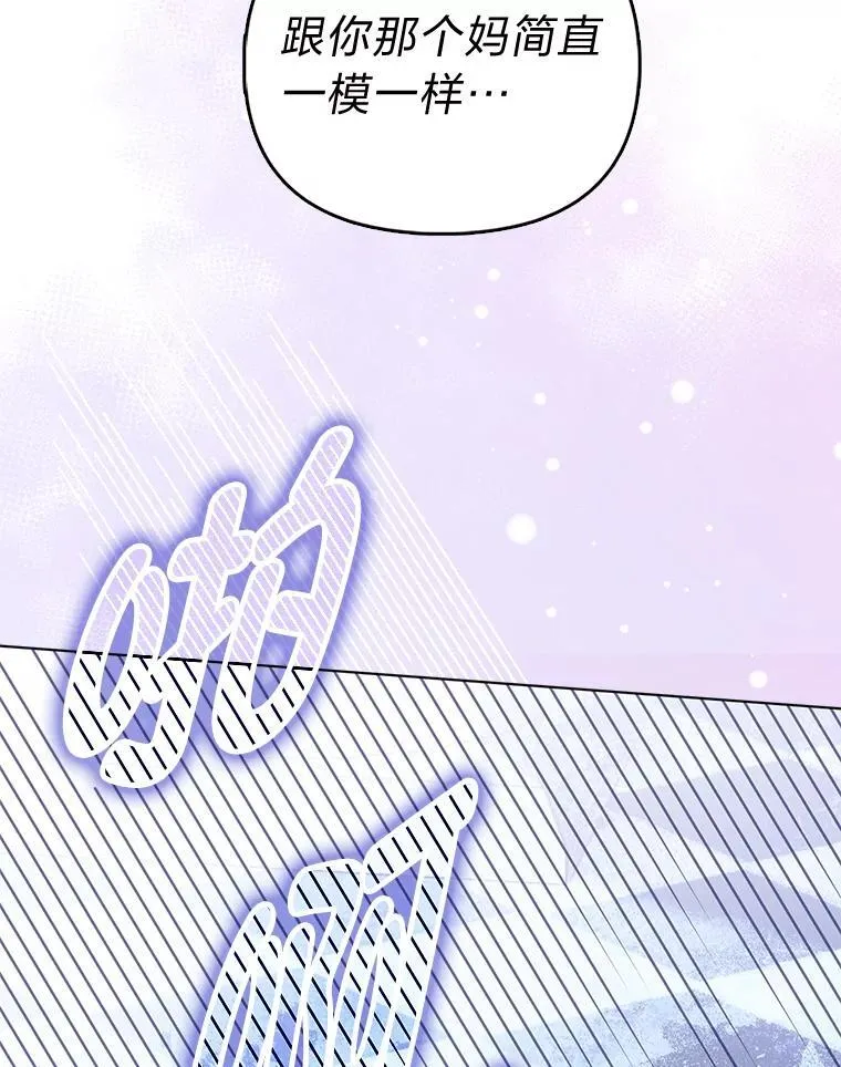 2.怒怼贪婪姑姑 第26页