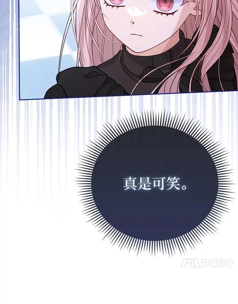 2.怒怼贪婪姑姑 第30页